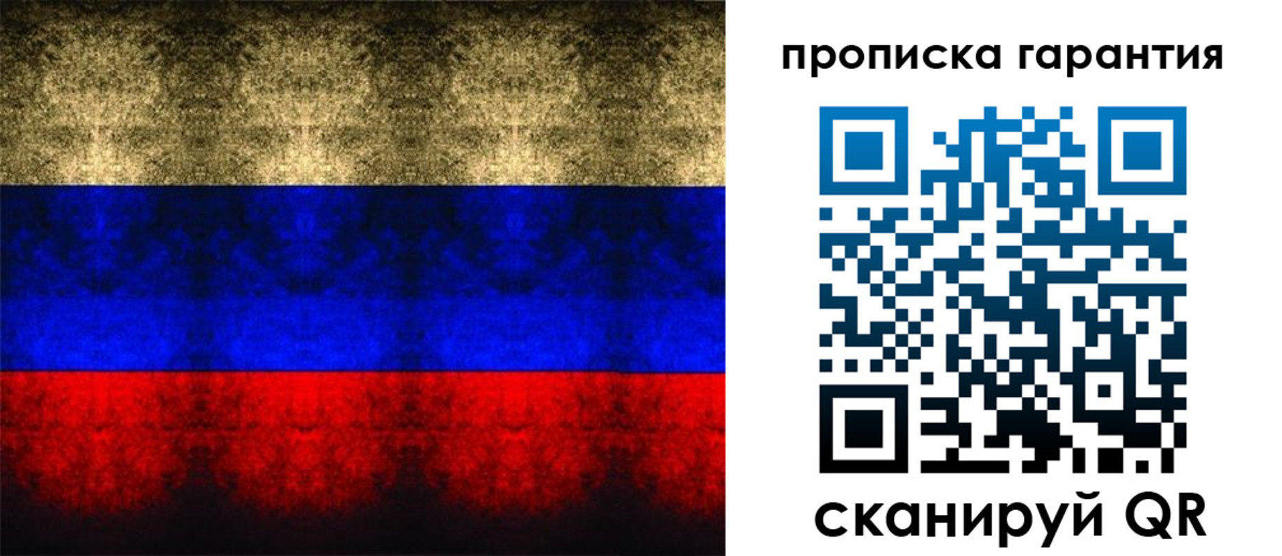прописка законно в Александровске-Сахалинском