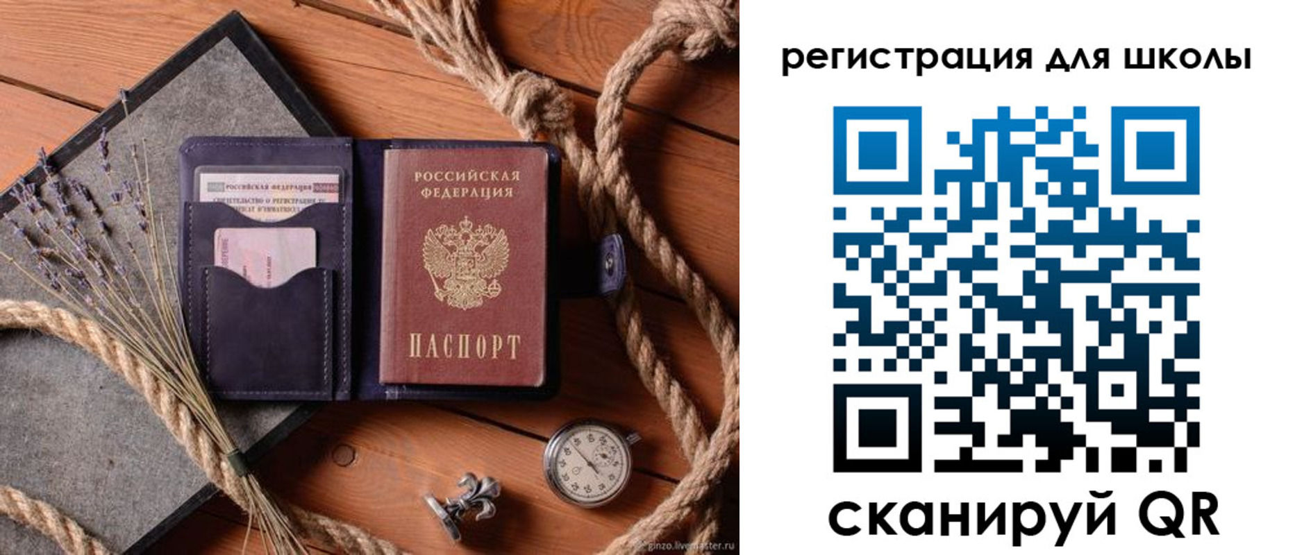прописка штамп в Александровске-Сахалинском