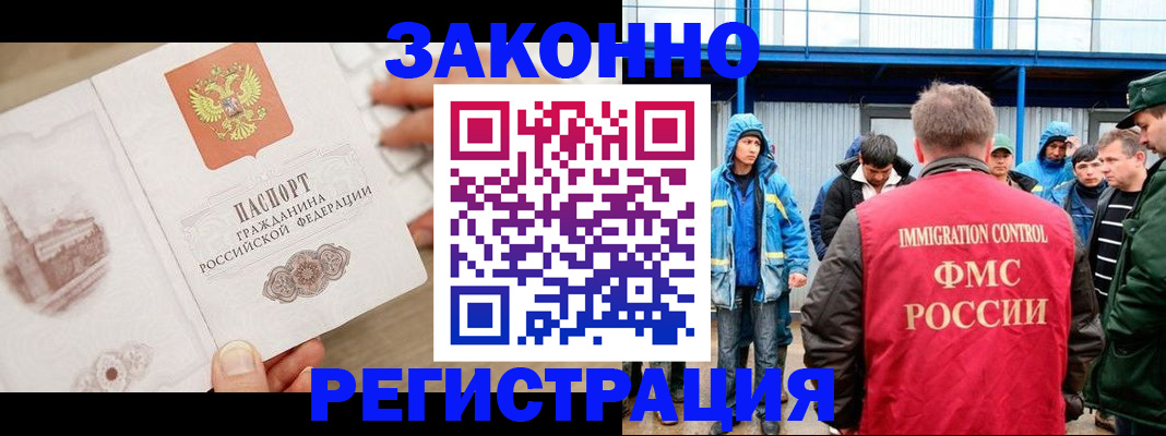 временная регистрация надежно в Александровске-Сахалинском