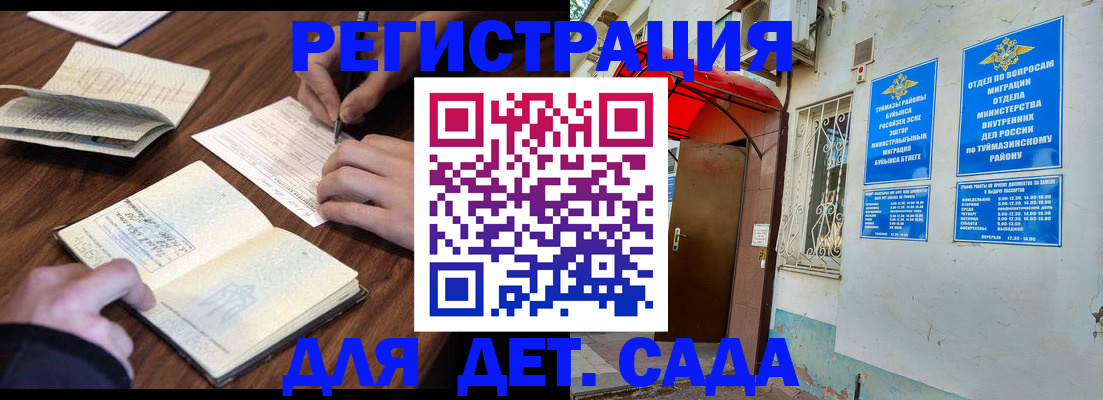 временная регистрация законно в Александровске-Сахалинском