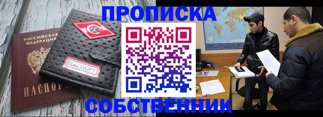 временная регистрация для школы в Александровске-Сахалинском