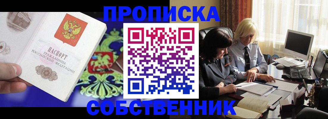 прописка для школы в Александровске-Сахалинском