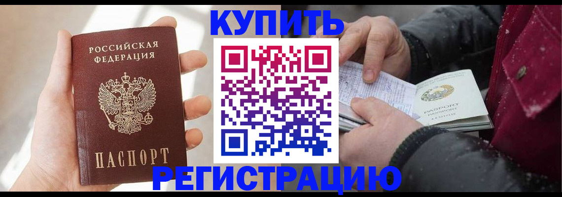 прописка законно в Александровске-Сахалинском