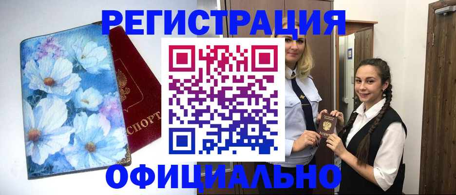 регистрация в Александровске-Сахалинском