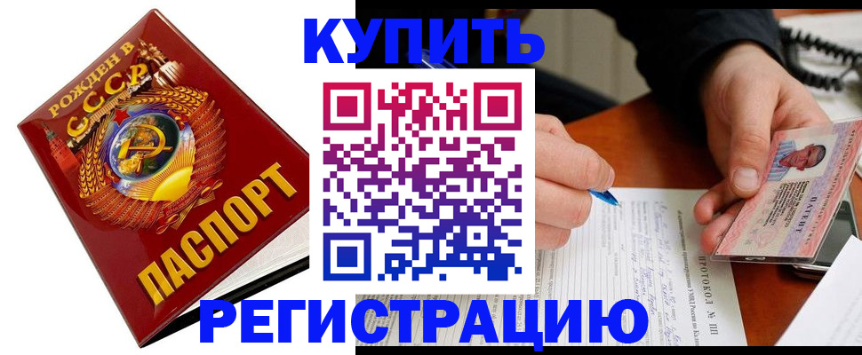 прописка ребенка в Александровске-Сахалинском