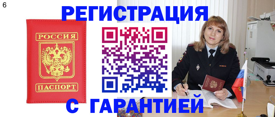 временная регистрация для школы в Александровске-Сахалинском