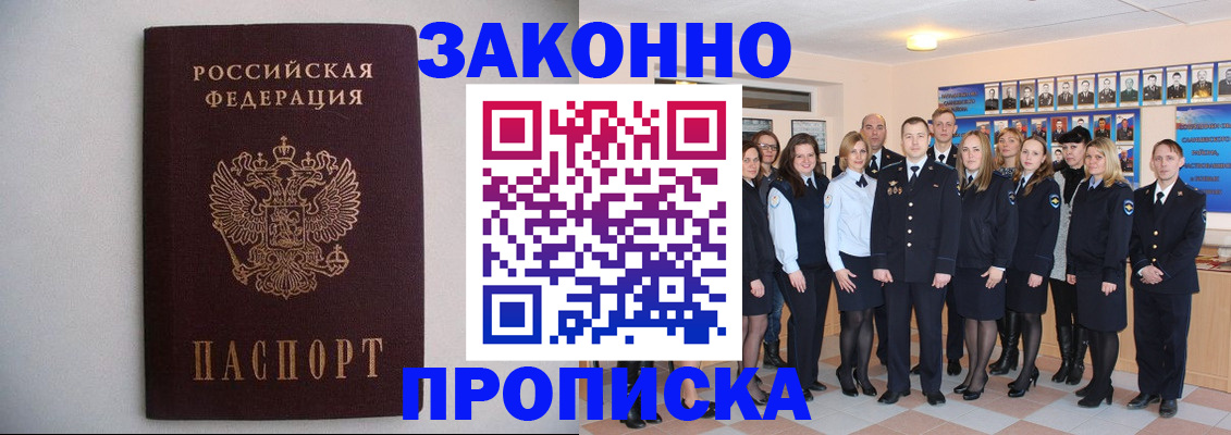 прописка для школы в Александровске-Сахалинском