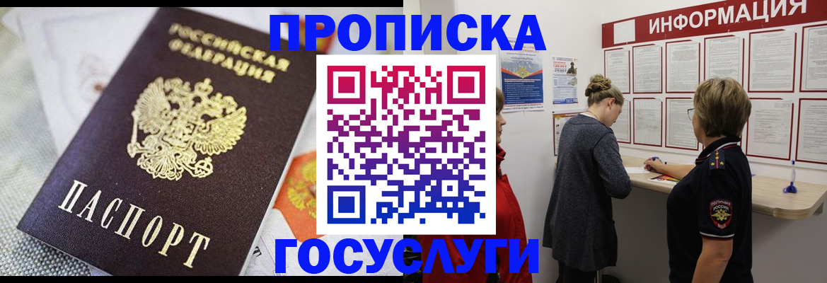 временная регистрация гарантия в Александровске-Сахалинском