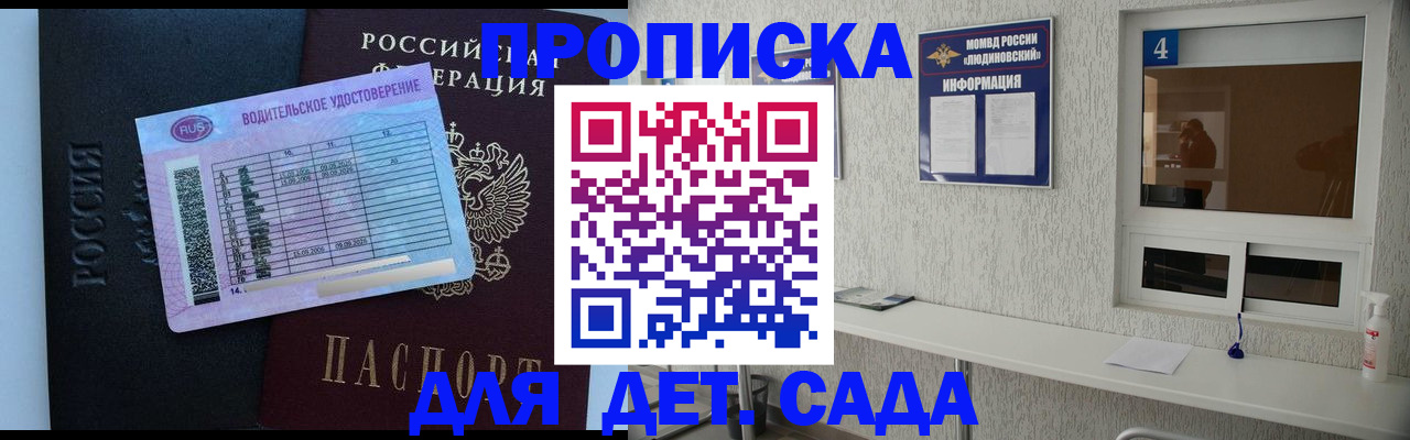 прописка ребенка в Александровске-Сахалинском
