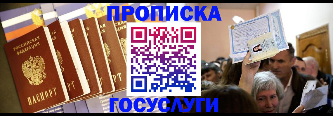 прописка паспорт в Александровске-Сахалинском