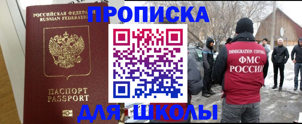 прописка законно в Александровске-Сахалинском
