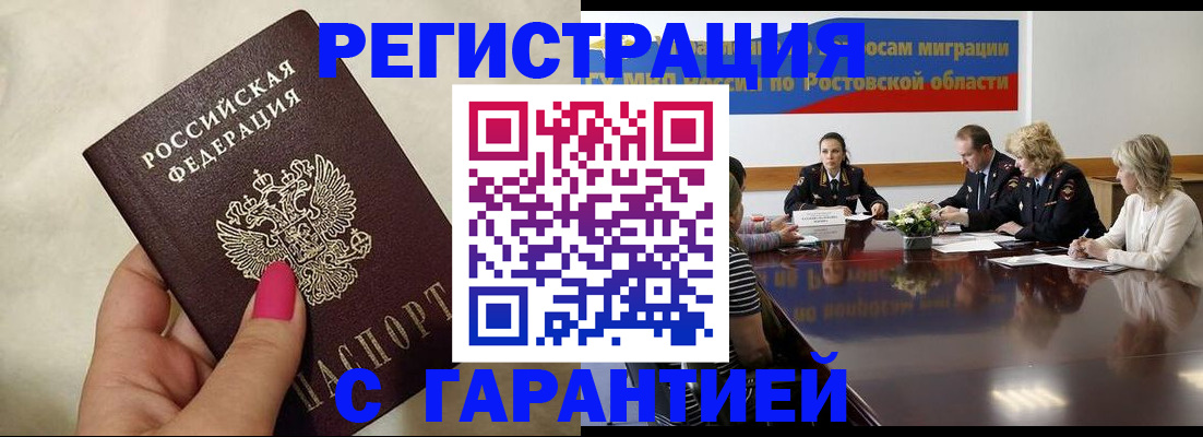 прописка в Александровске-Сахалинском